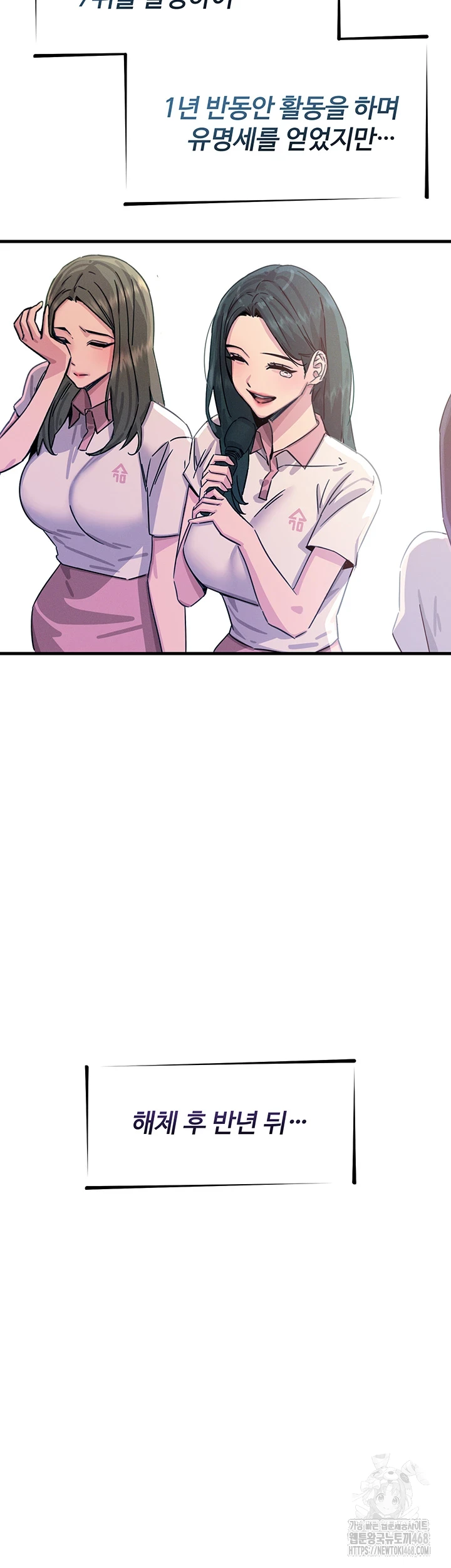 You Won’t Get Me Twice Raw Chapter 19 Page 3