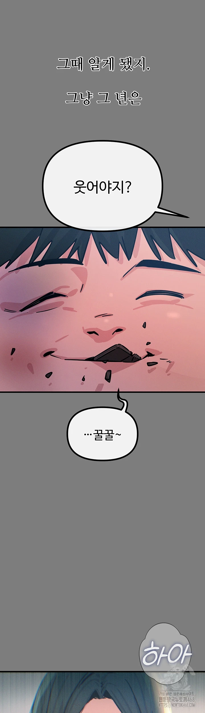 You Won’t Get Me Twice Raw Chapter 19 Page 30