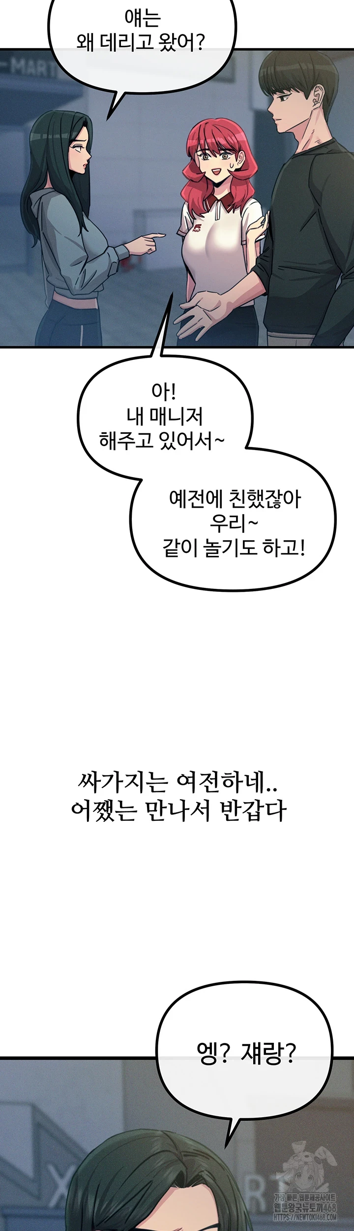 You Won’t Get Me Twice Raw Chapter 19 Page 34