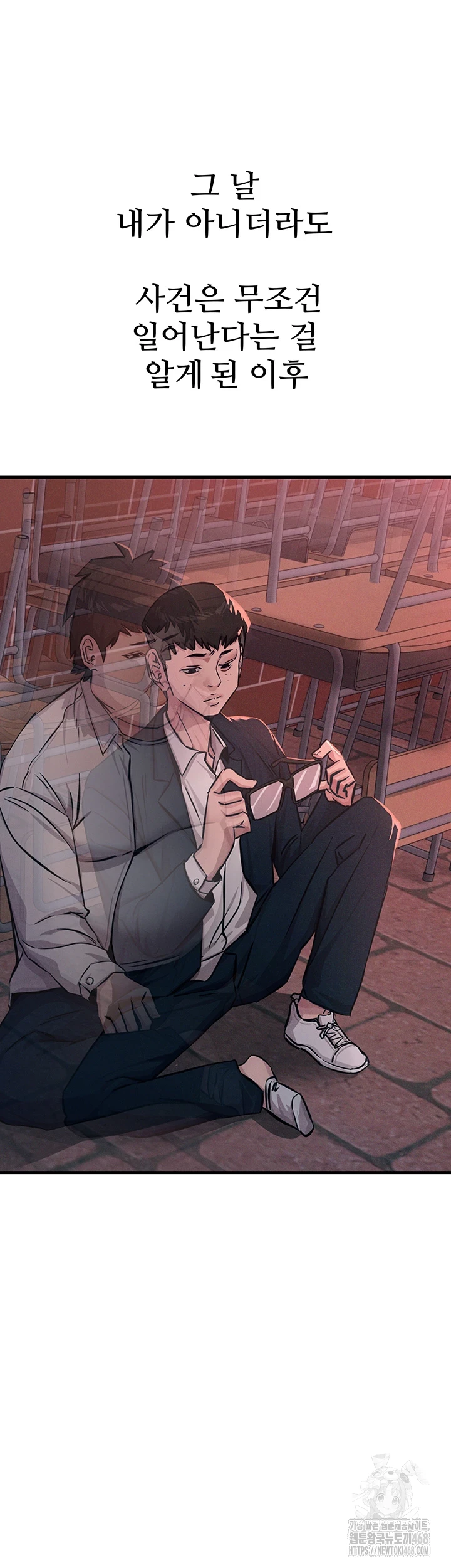 You Won’t Get Me Twice Raw Chapter 19 Page 37
