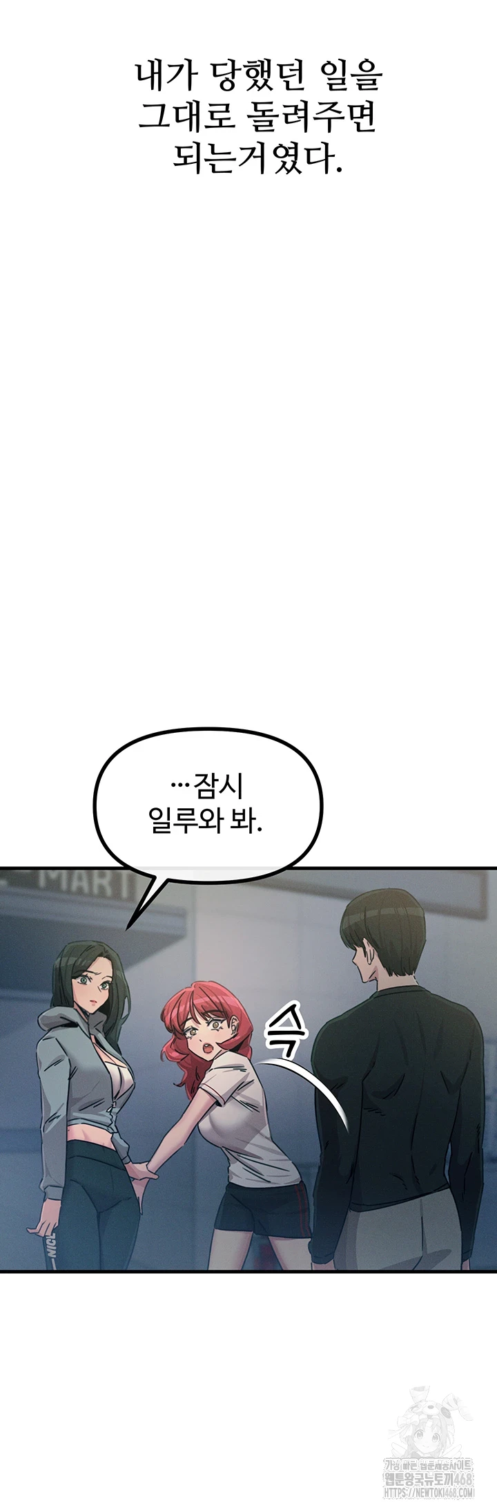 You Won’t Get Me Twice Raw Chapter 19 Page 40