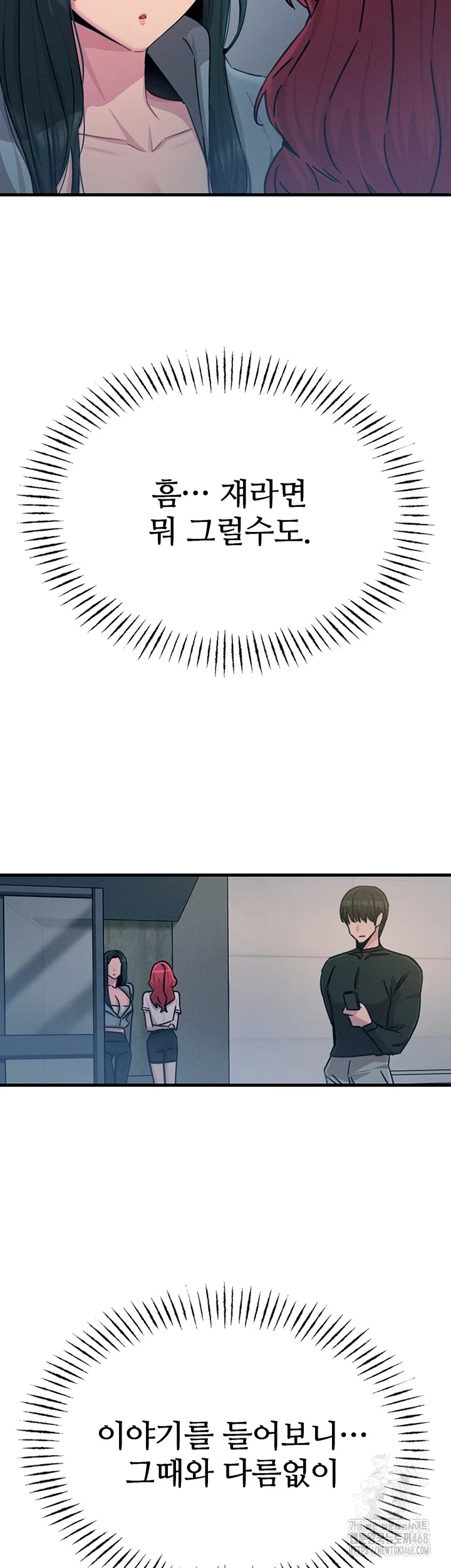 You Won’t Get Me Twice Raw Chapter 19 Page 42