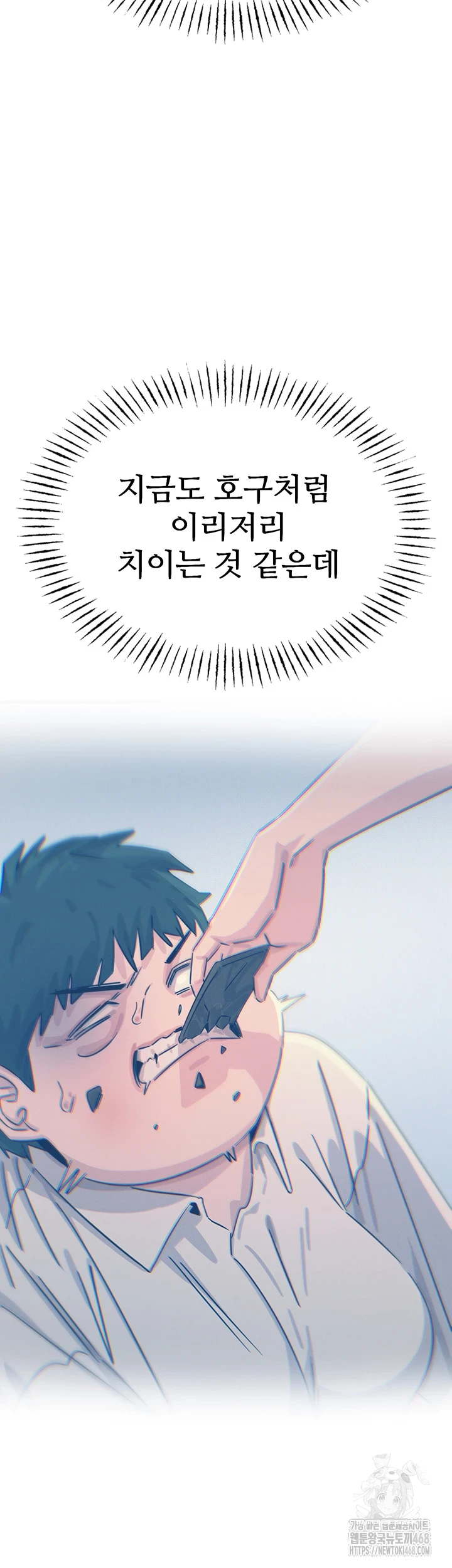 You Won’t Get Me Twice Raw Chapter 19 Page 43