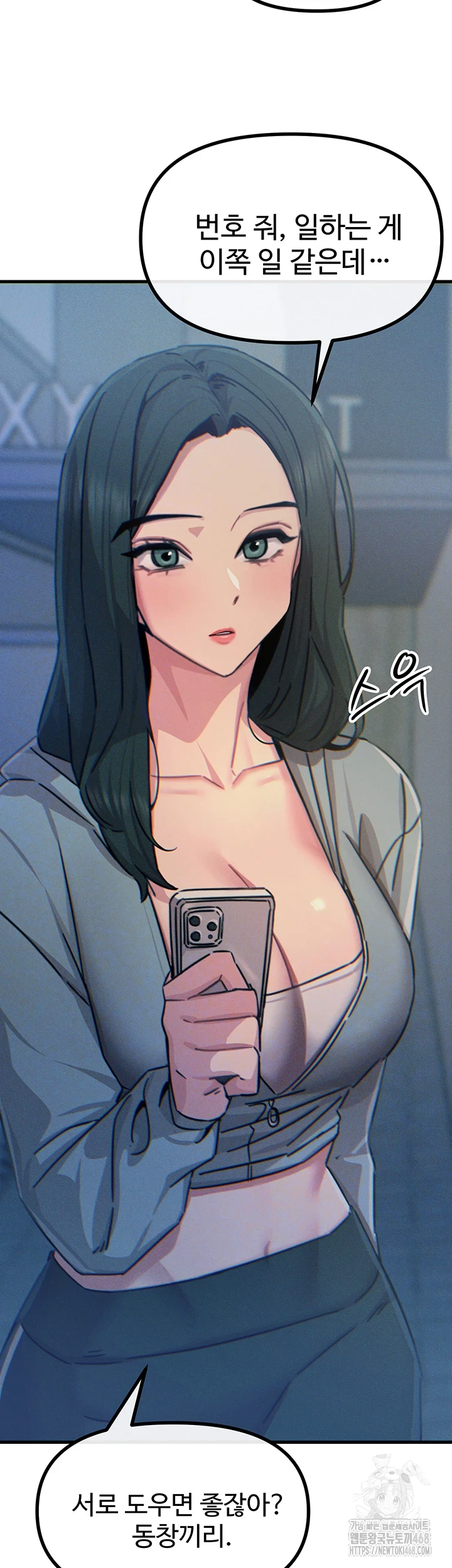 You Won’t Get Me Twice Raw Chapter 19 Page 47
