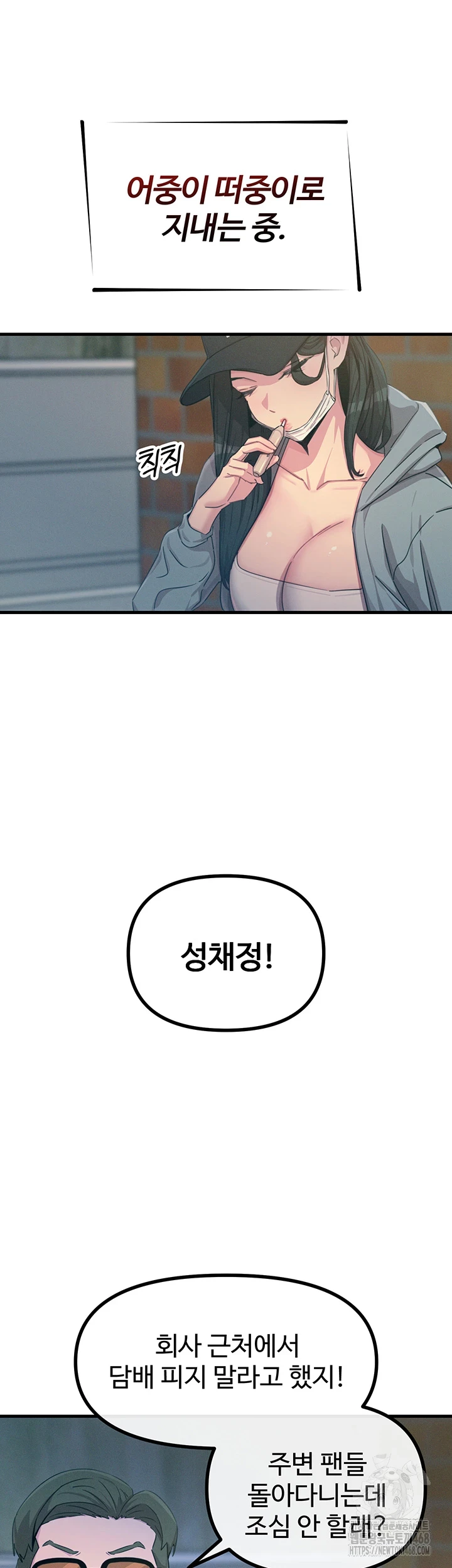 You Won’t Get Me Twice Raw Chapter 19 Page 5