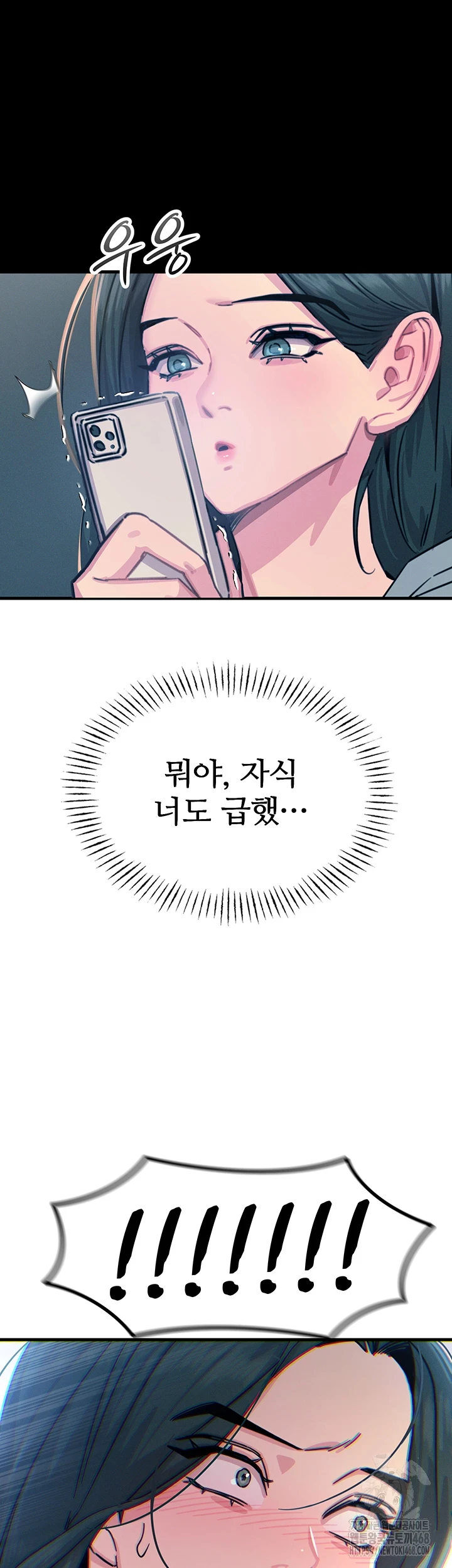 You Won’t Get Me Twice Raw Chapter 19 Page 52