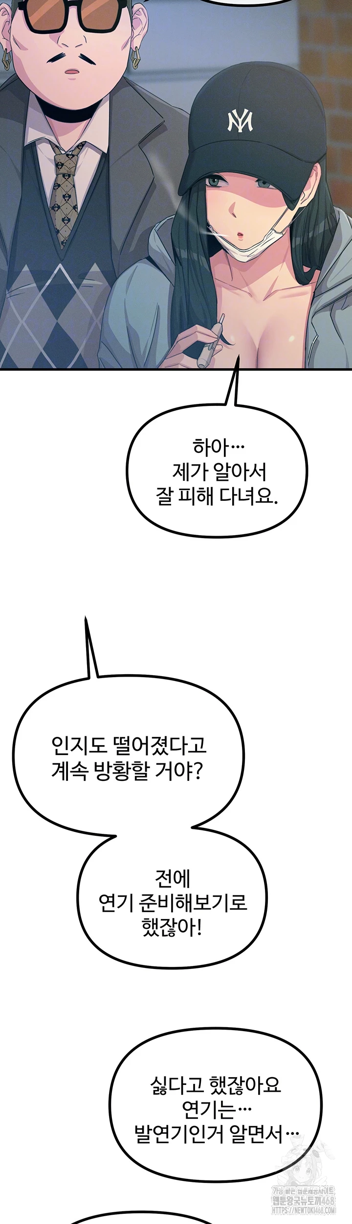 You Won’t Get Me Twice Raw Chapter 19 Page 6