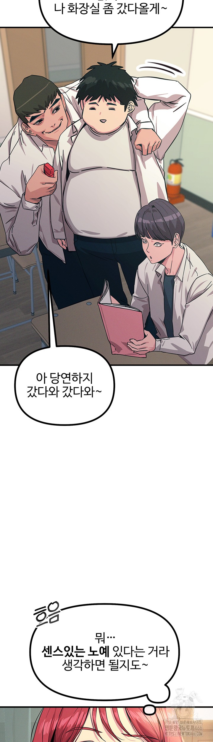 You Won’t Get Me Twice Raw Chapter 2 Page 10