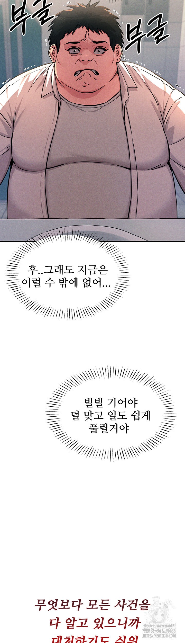 You Won’t Get Me Twice Raw Chapter 2 Page 13