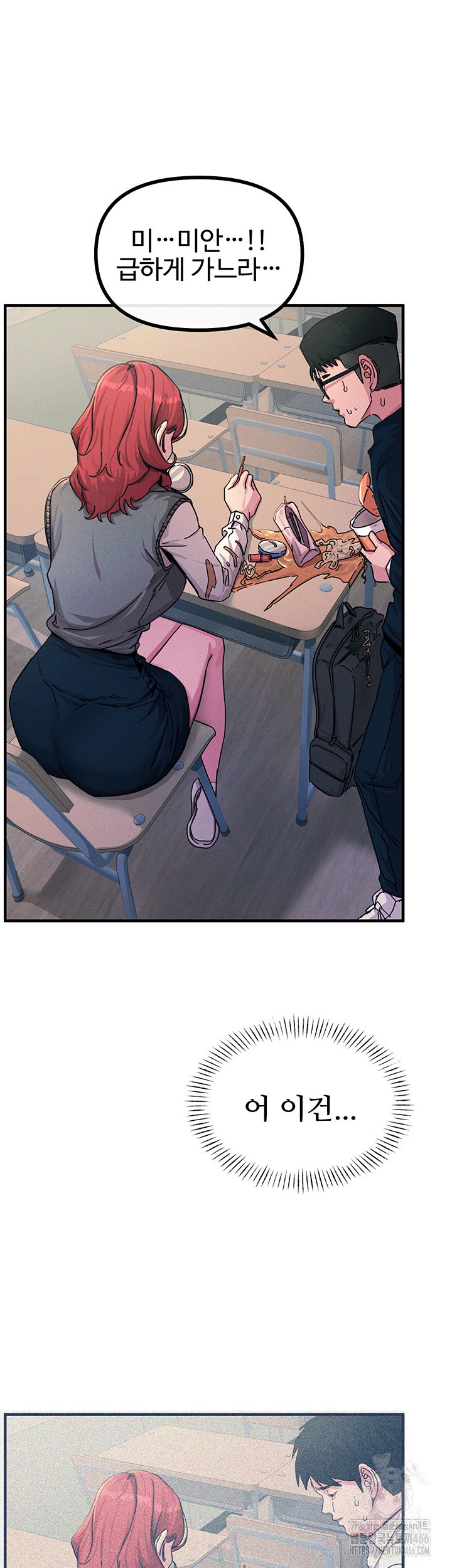 You Won’t Get Me Twice Raw Chapter 2 Page 15