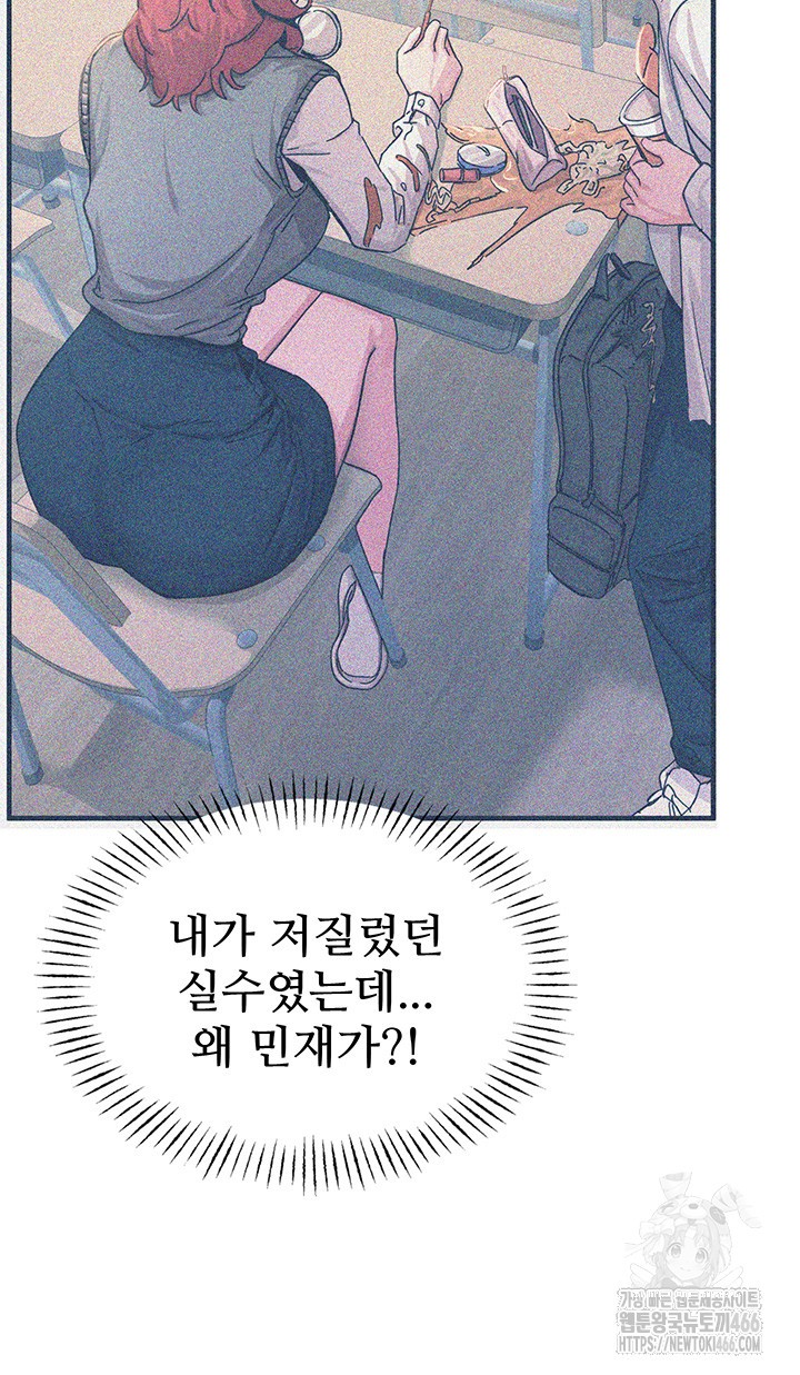 You Won’t Get Me Twice Raw Chapter 2 Page 16