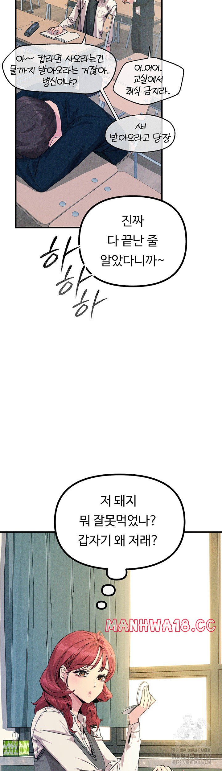 You Won’t Get Me Twice Raw Chapter 2 Page 2