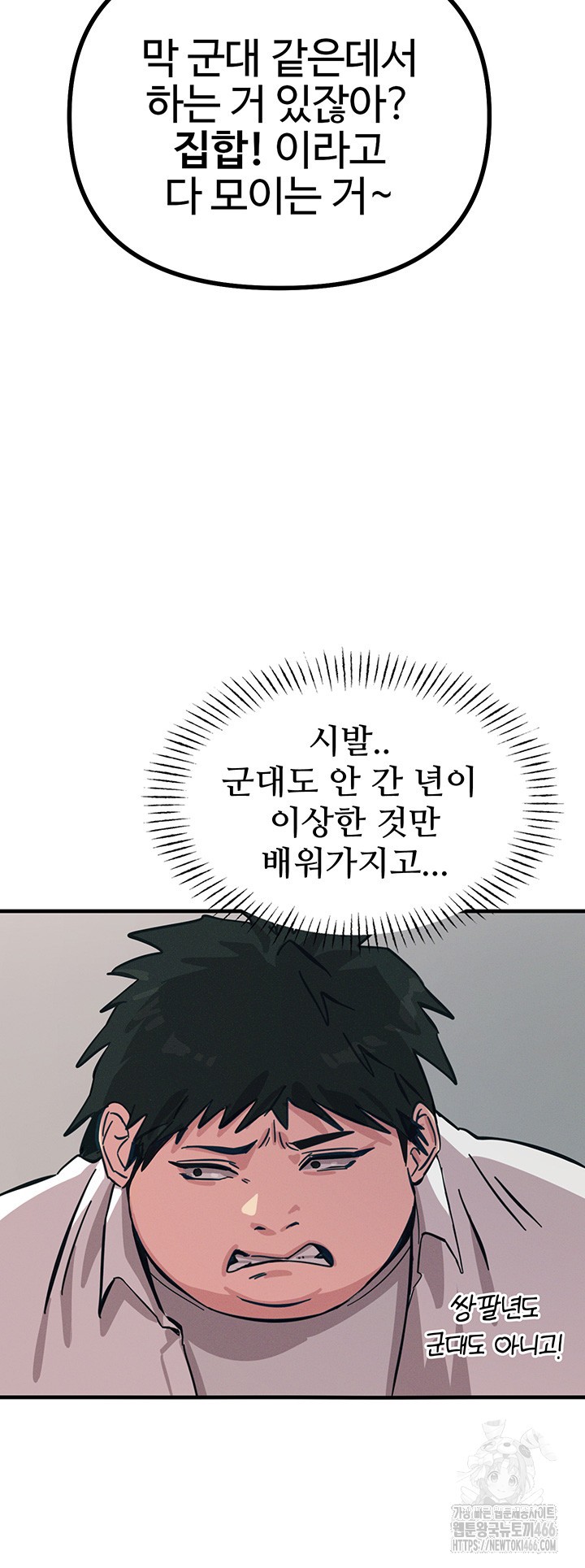 You Won’t Get Me Twice Raw Chapter 2 Page 21
