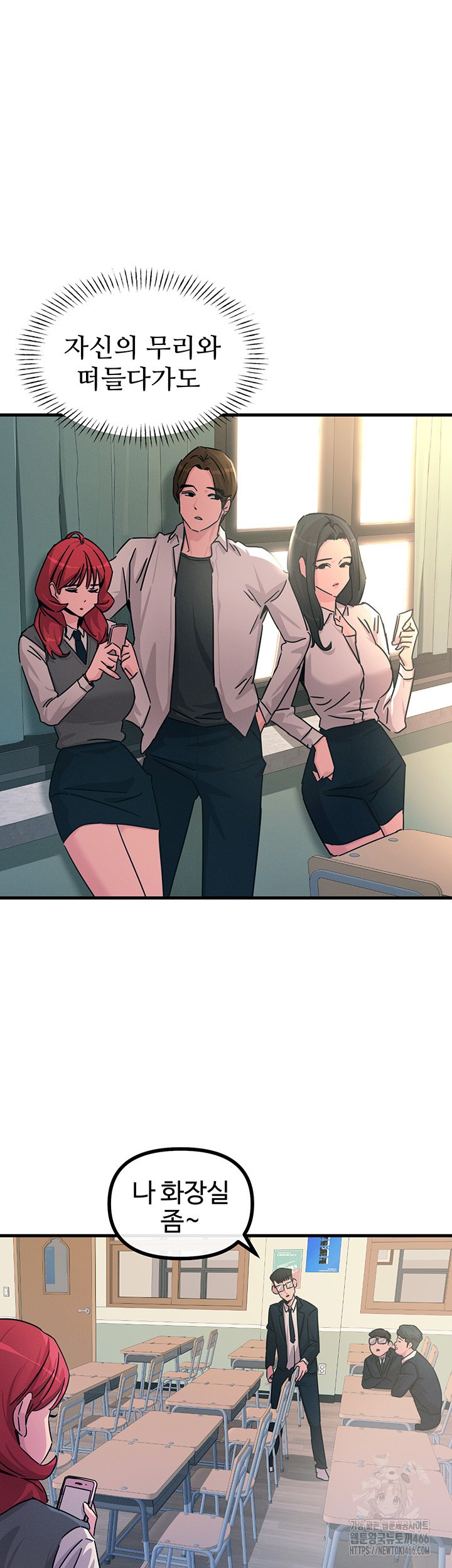 You Won’t Get Me Twice Raw Chapter 2 Page 23