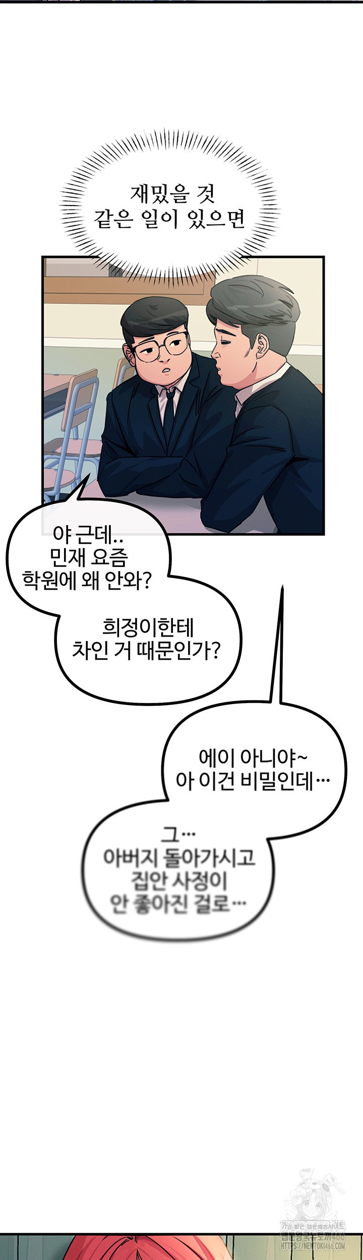 You Won’t Get Me Twice Raw Chapter 2 Page 24
