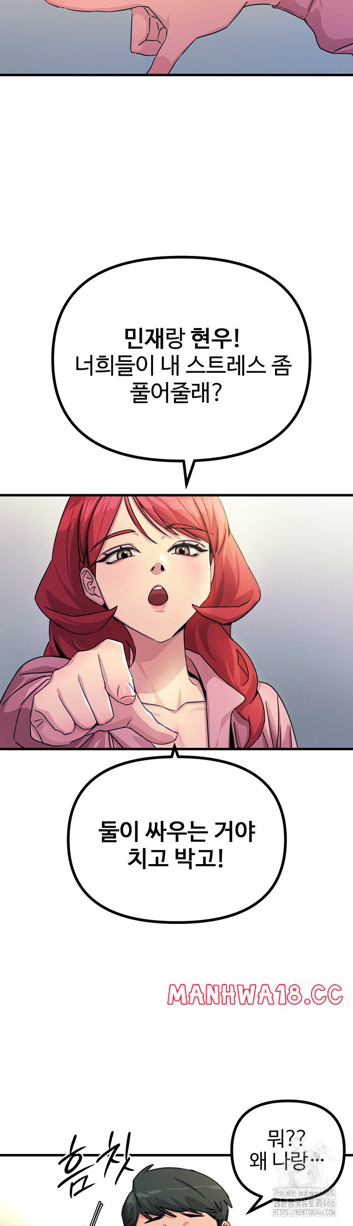 You Won’t Get Me Twice Raw Chapter 2 Page 28