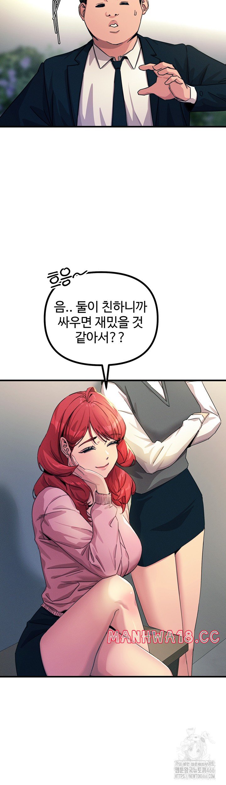 You Won’t Get Me Twice Raw Chapter 2 Page 29