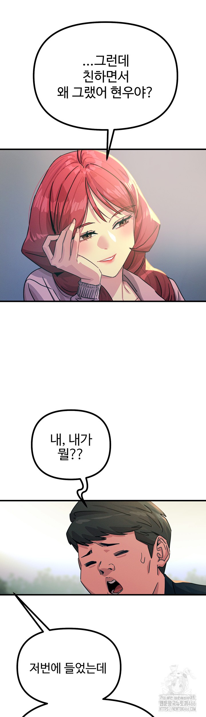You Won’t Get Me Twice Raw Chapter 2 Page 30