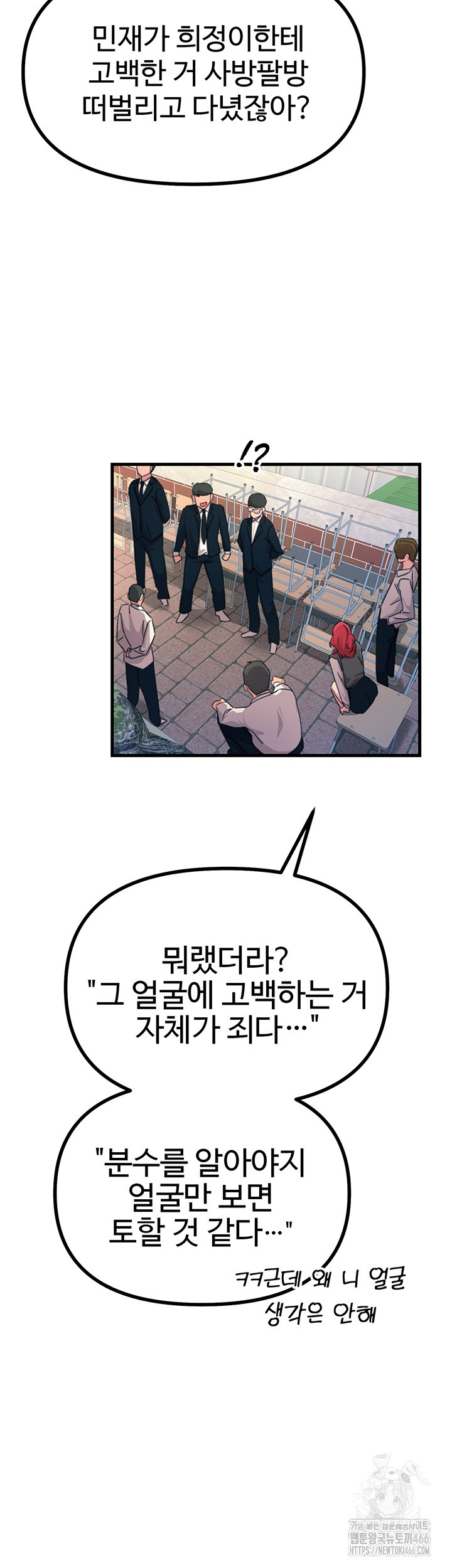 You Won’t Get Me Twice Raw Chapter 2 Page 31