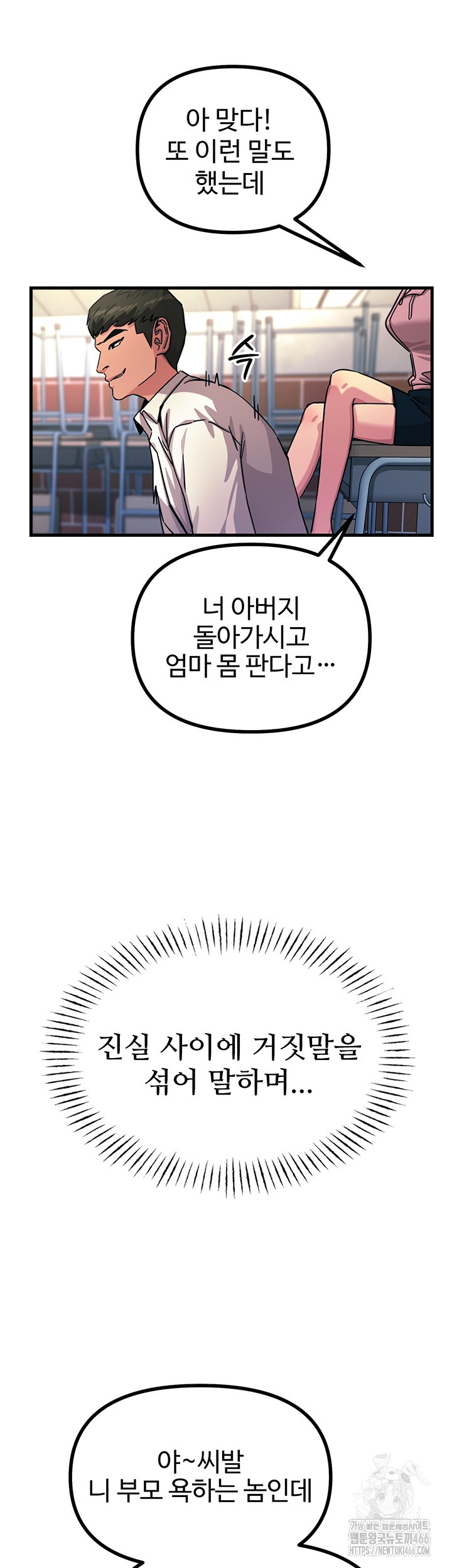 You Won’t Get Me Twice Raw Chapter 2 Page 34