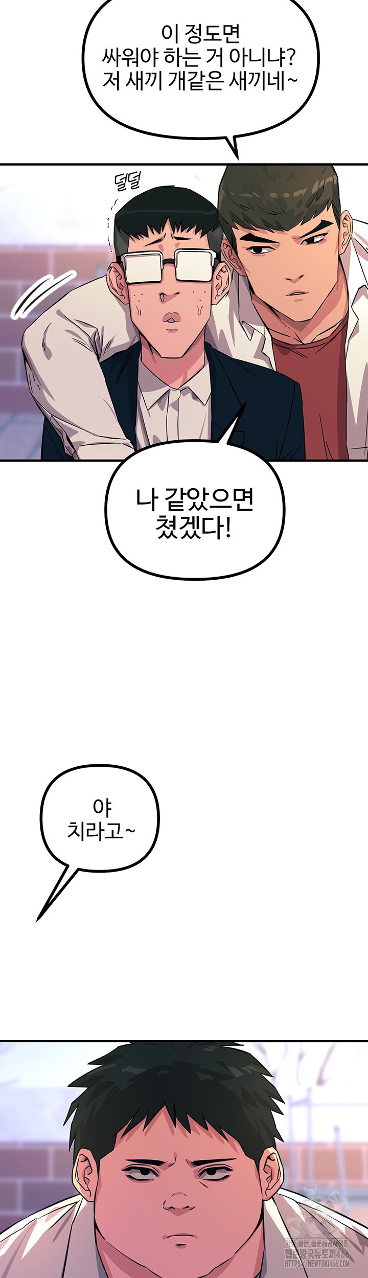 You Won’t Get Me Twice Raw Chapter 2 Page 35