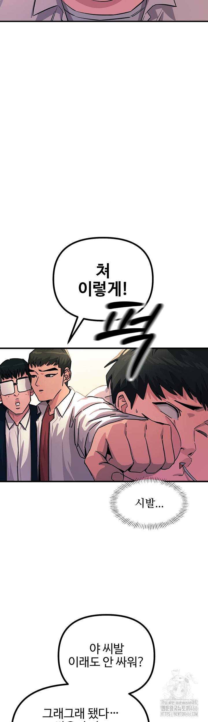 You Won’t Get Me Twice Raw Chapter 2 Page 36