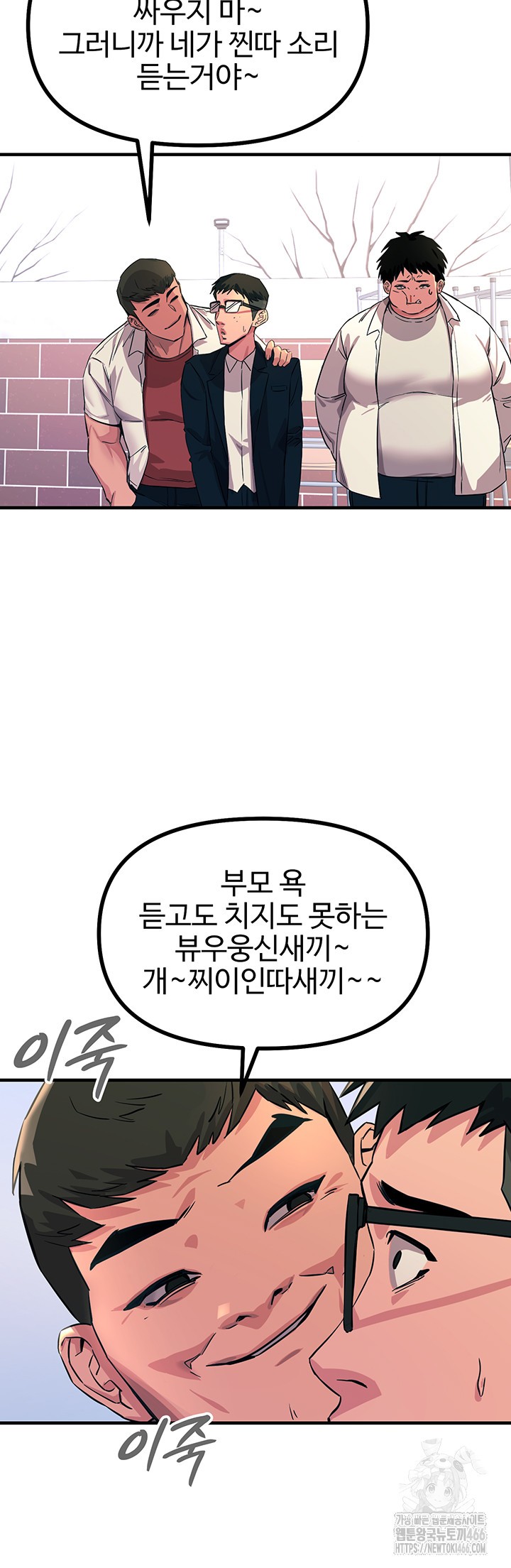 You Won’t Get Me Twice Raw Chapter 2 Page 37