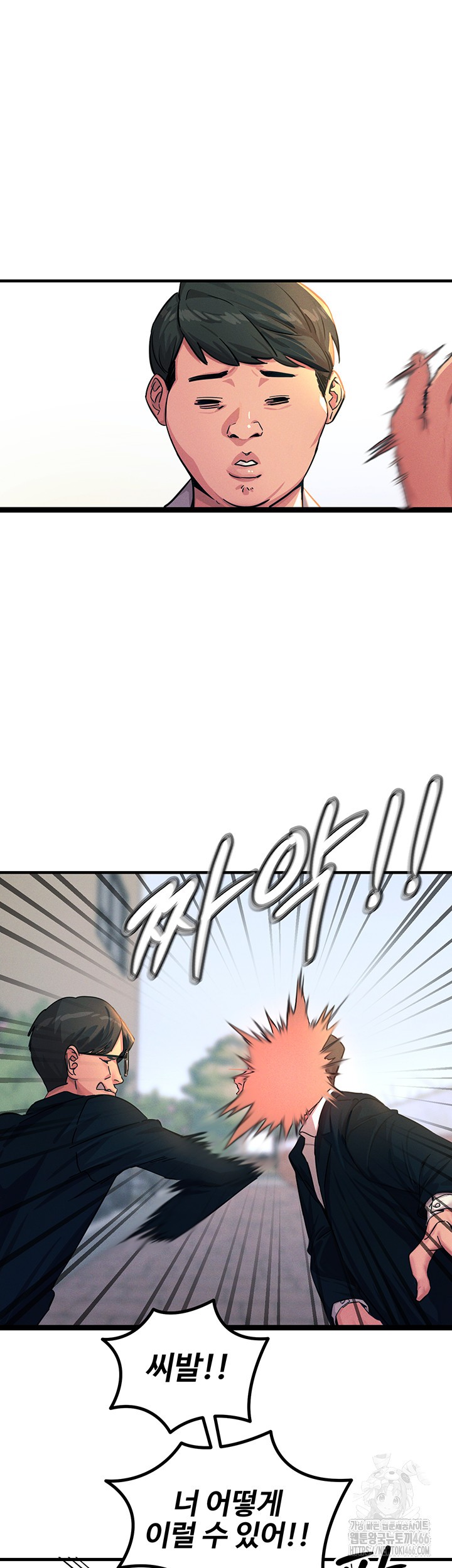 You Won’t Get Me Twice Raw Chapter 2 Page 39