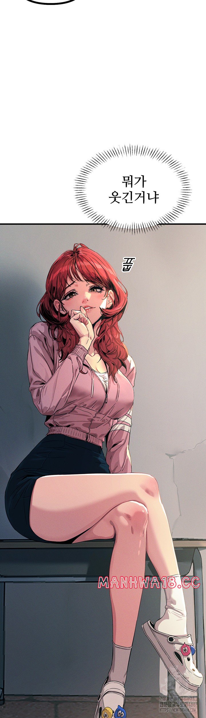 You Won’t Get Me Twice Raw Chapter 2 Page 41