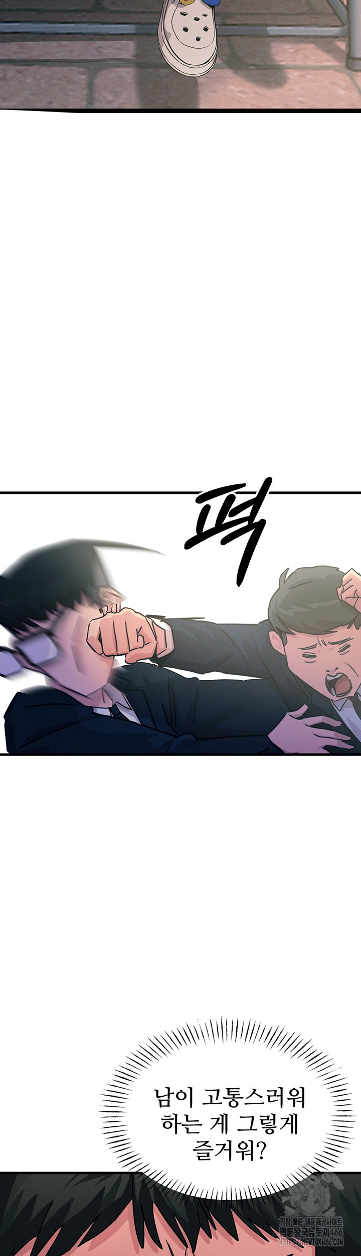 You Won’t Get Me Twice Raw Chapter 2 Page 42