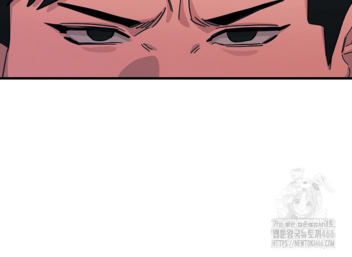 You Won’t Get Me Twice Raw Chapter 2 Page 43