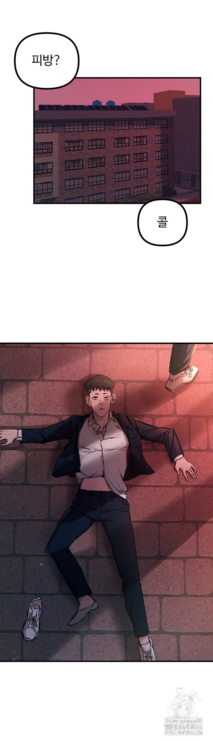 You Won’t Get Me Twice Raw Chapter 2 Page 45