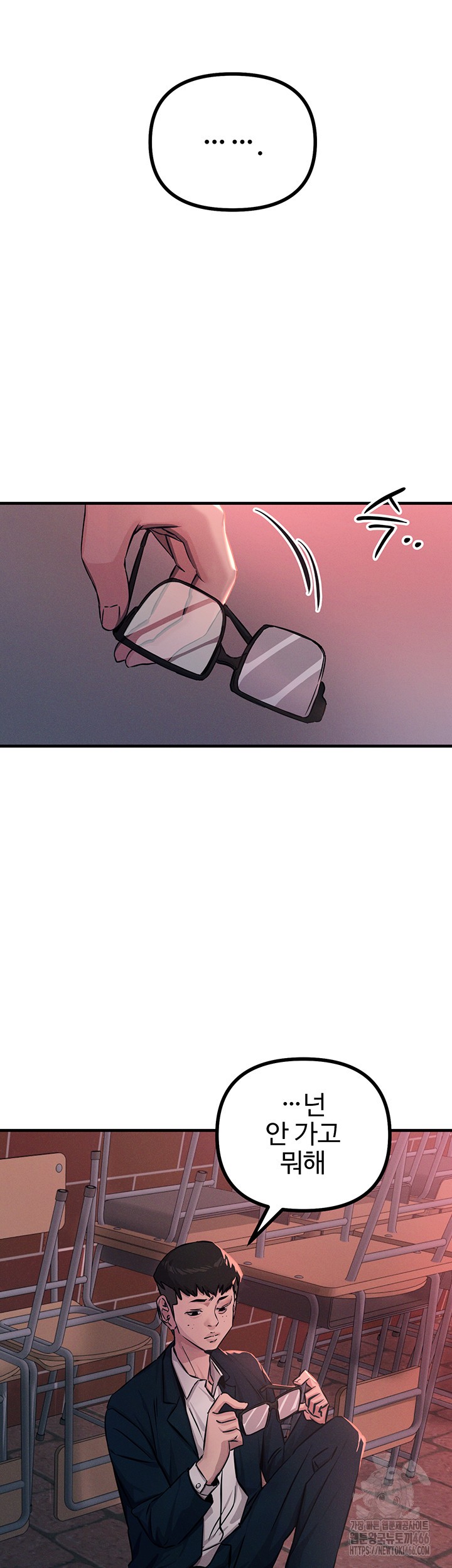 You Won’t Get Me Twice Raw Chapter 2 Page 46
