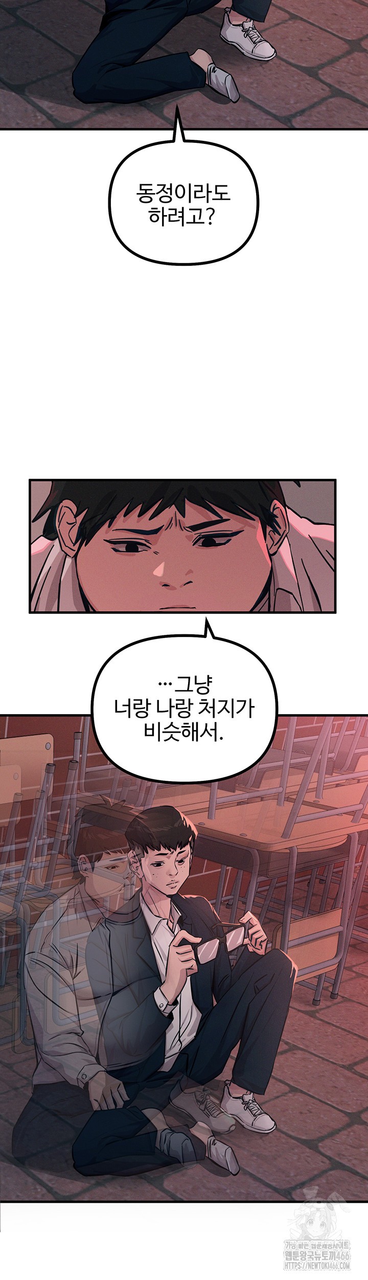 You Won’t Get Me Twice Raw Chapter 2 Page 47