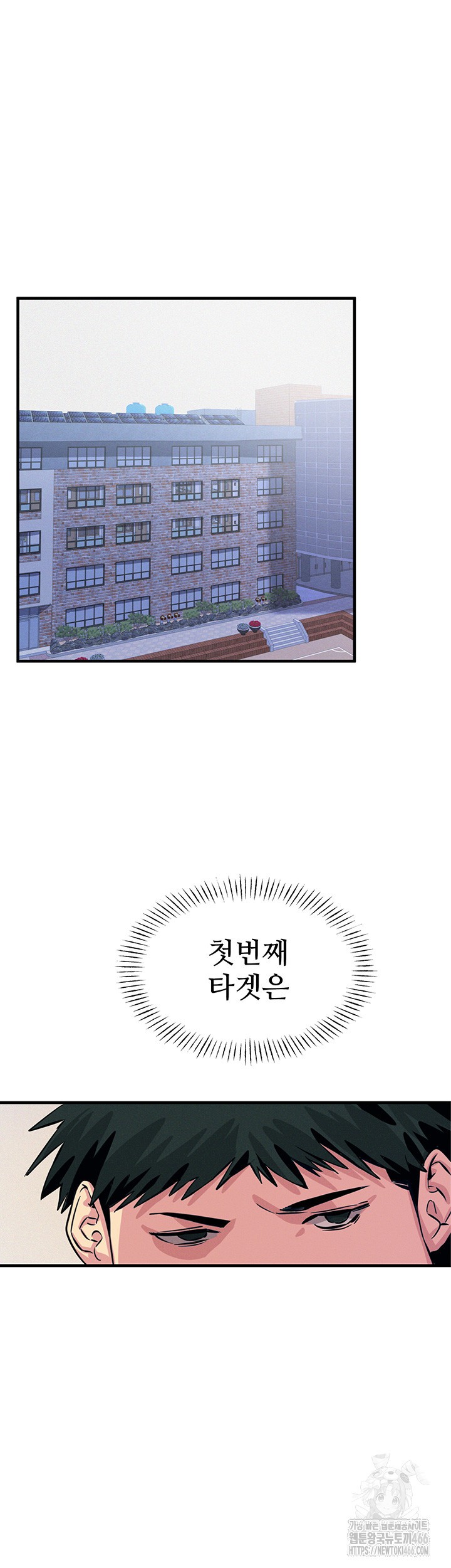 You Won’t Get Me Twice Raw Chapter 2 Page 53