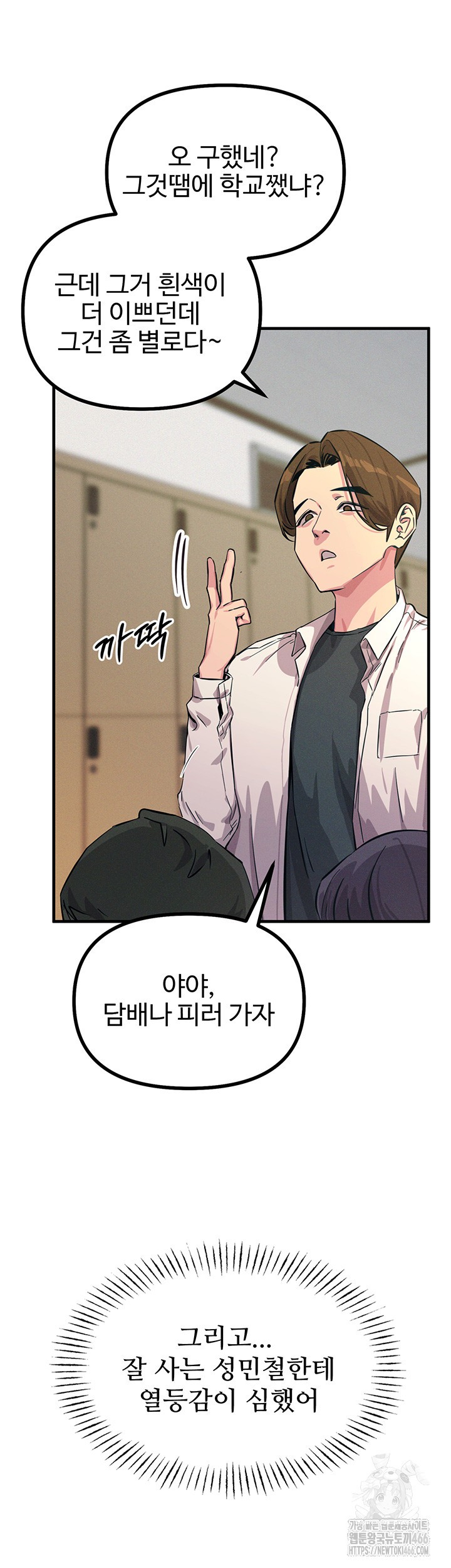 You Won’t Get Me Twice Raw Chapter 2 Page 55