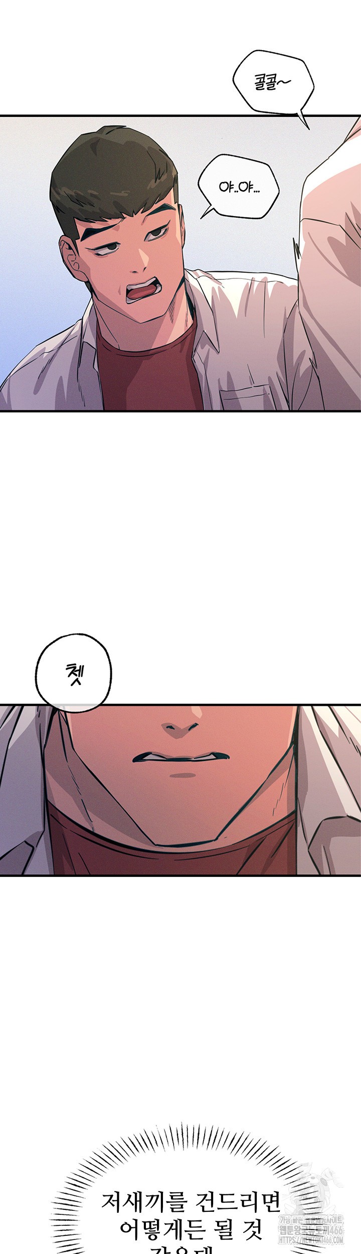 You Won’t Get Me Twice Raw Chapter 2 Page 56