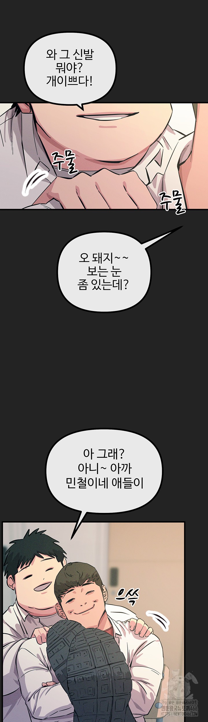 You Won’t Get Me Twice Raw Chapter 2 Page 59