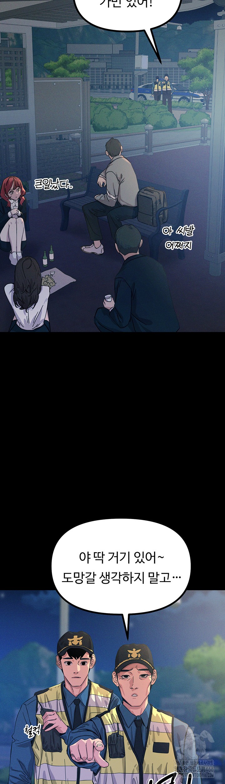 You Won’t Get Me Twice Raw Chapter 2 Page 6