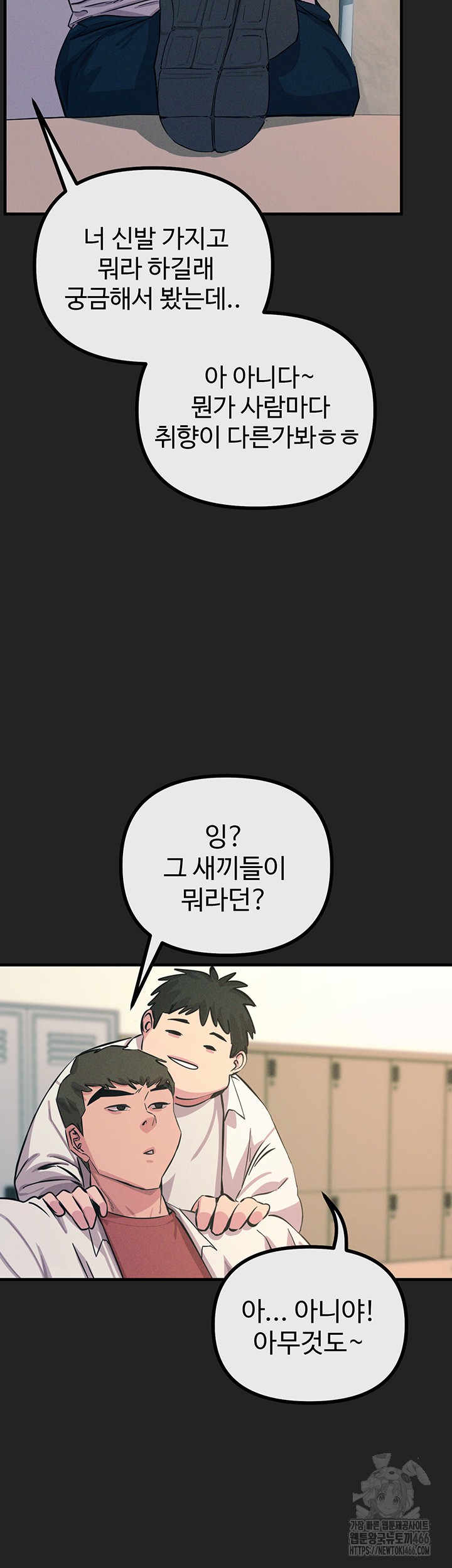 You Won’t Get Me Twice Raw Chapter 2 Page 60