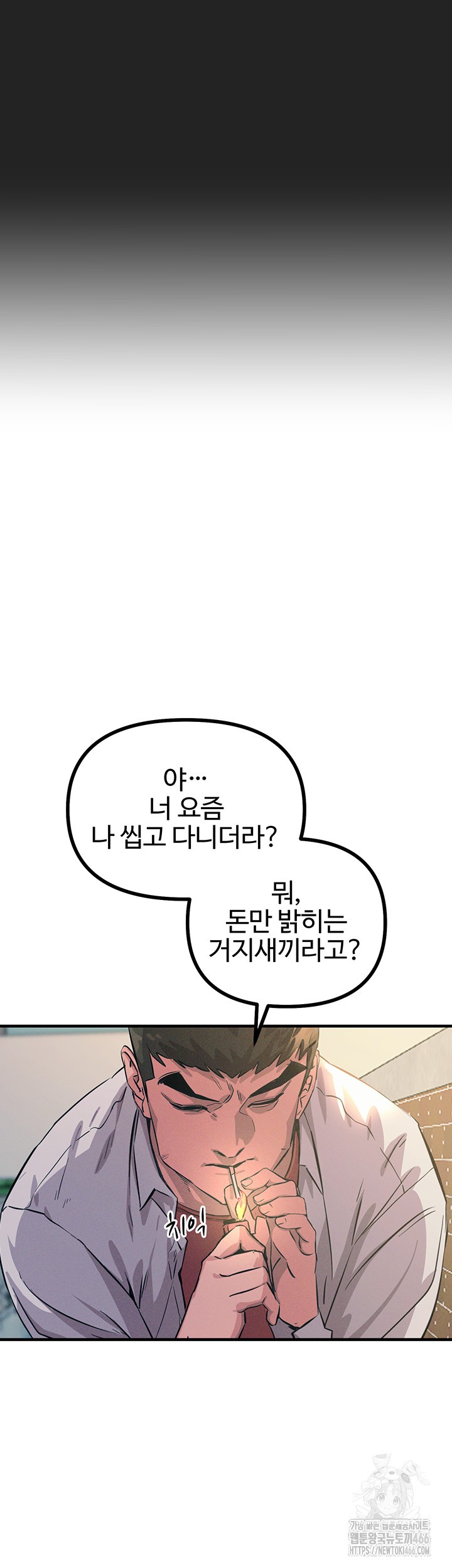 You Won’t Get Me Twice Raw Chapter 2 Page 62