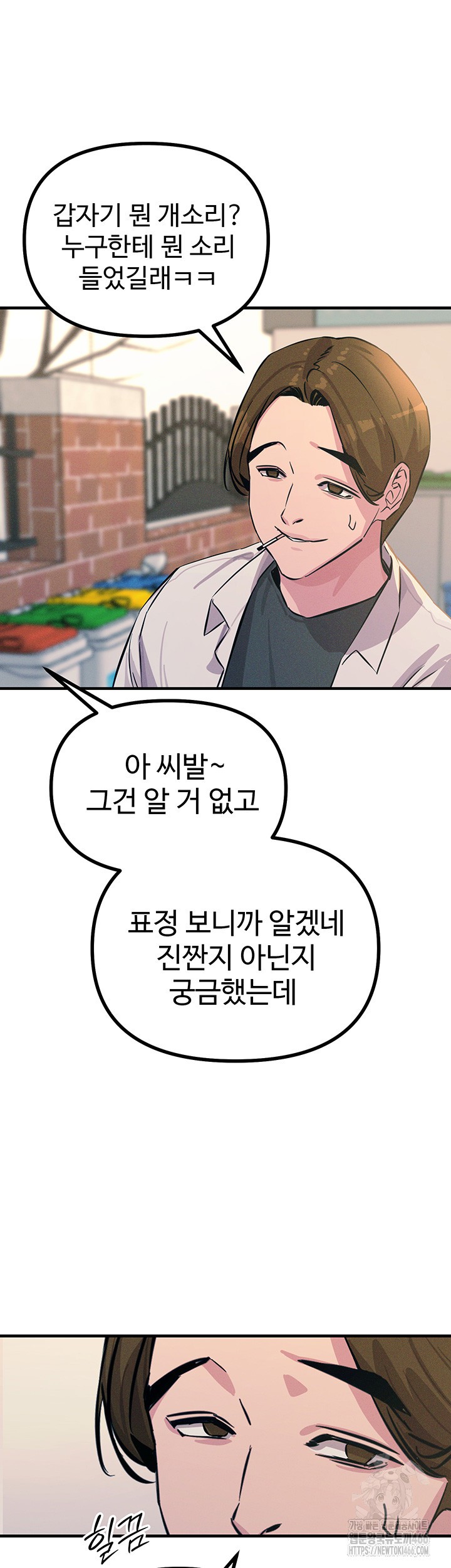 You Won’t Get Me Twice Raw Chapter 2 Page 64
