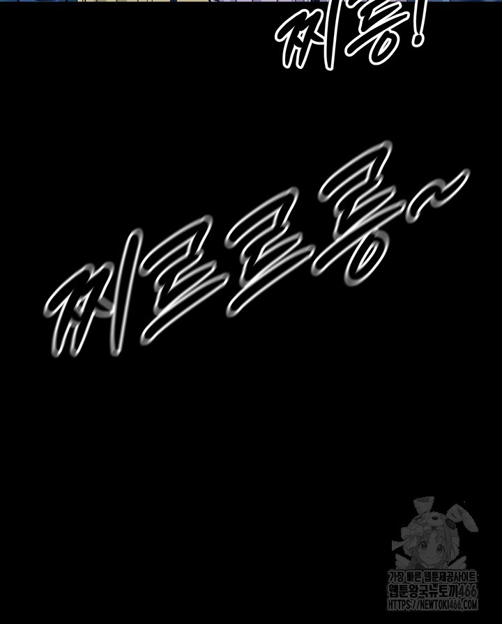 You Won’t Get Me Twice Raw Chapter 2 Page 7