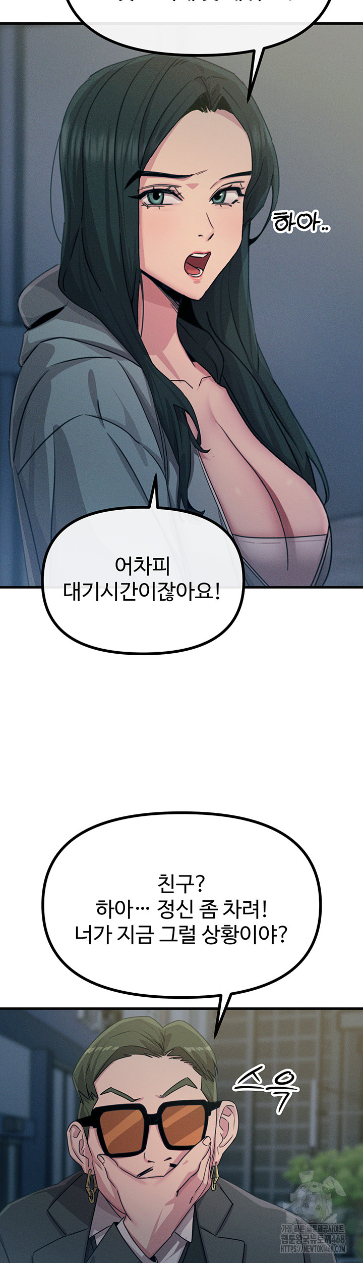 You Won’t Get Me Twice Raw Chapter 20 Page 10