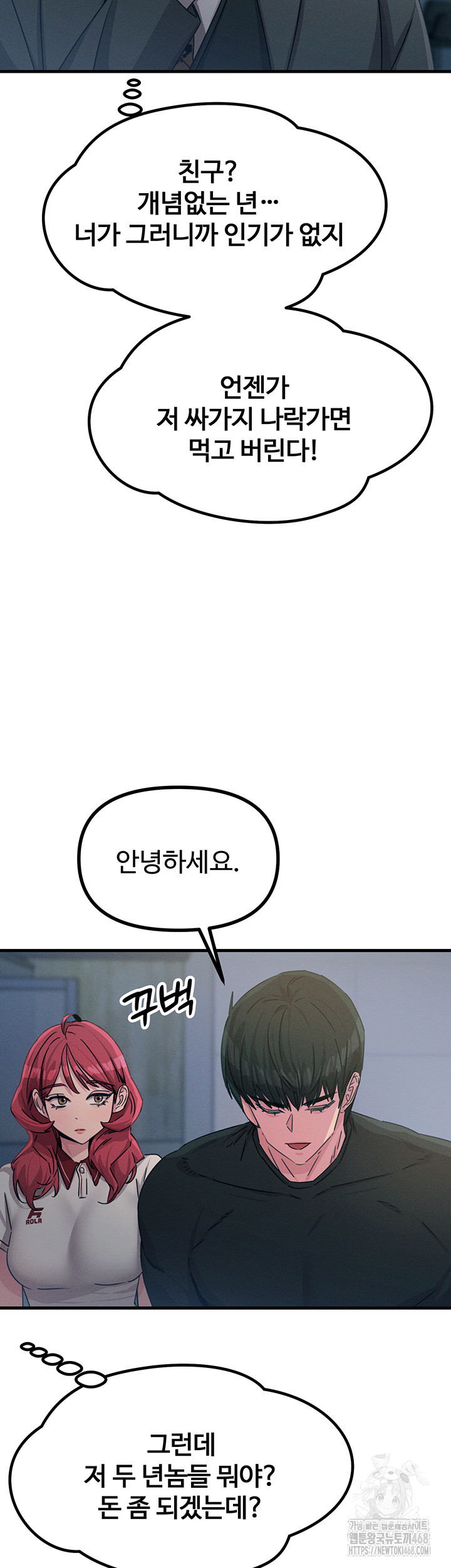 You Won’t Get Me Twice Raw Chapter 20 Page 11