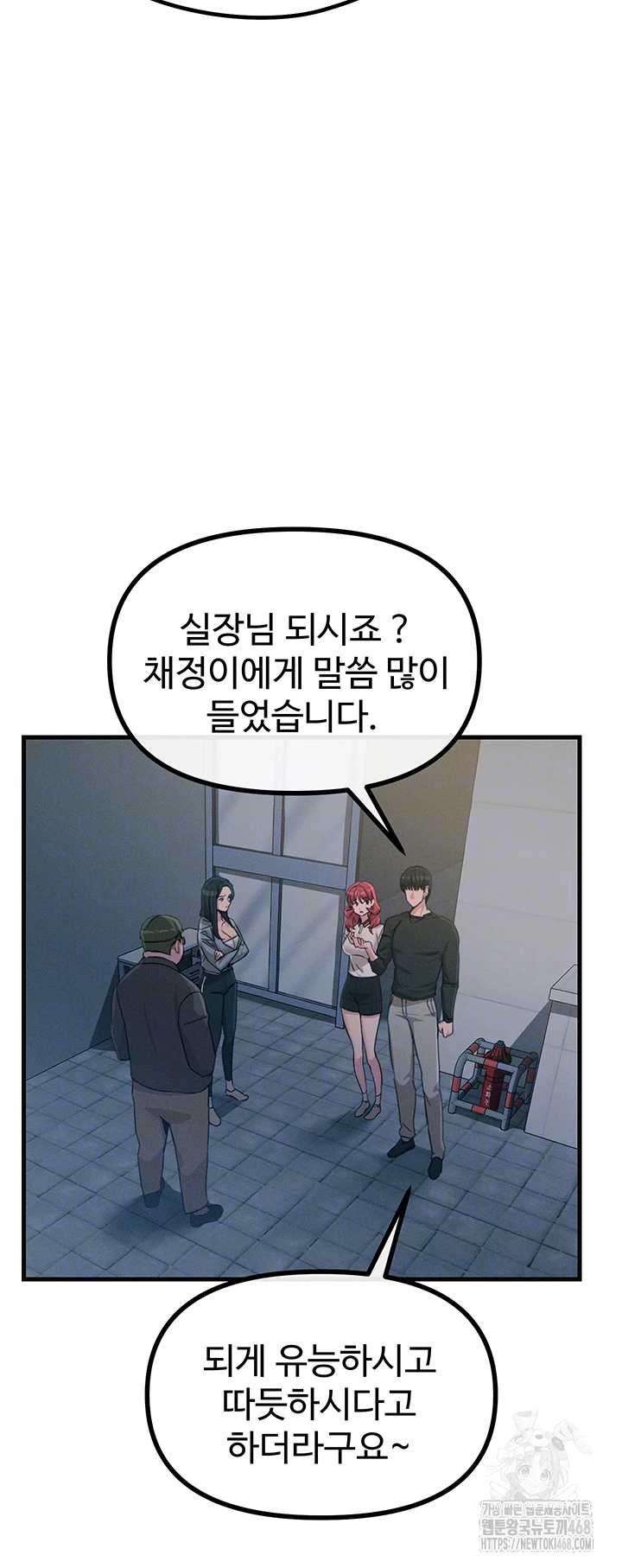 You Won’t Get Me Twice Raw Chapter 20 Page 12