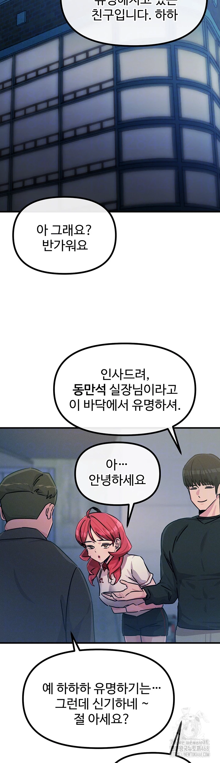 You Won’t Get Me Twice Raw Chapter 20 Page 14