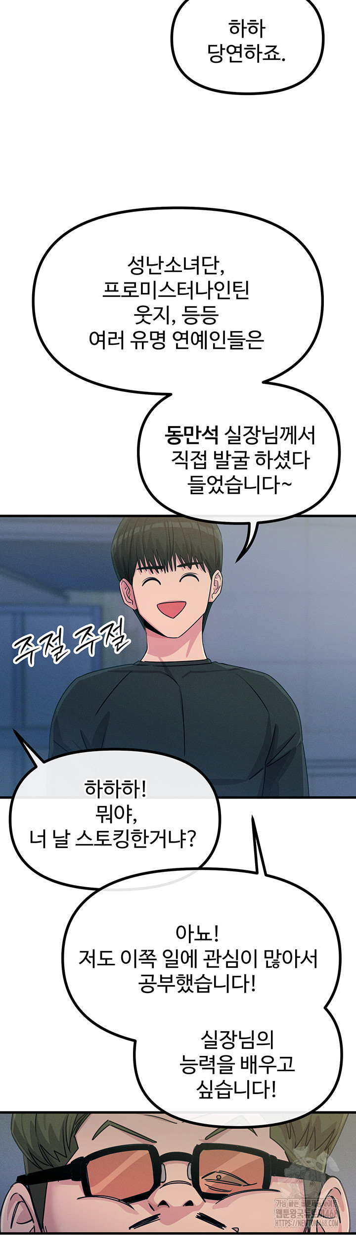 You Won’t Get Me Twice Raw Chapter 20 Page 15