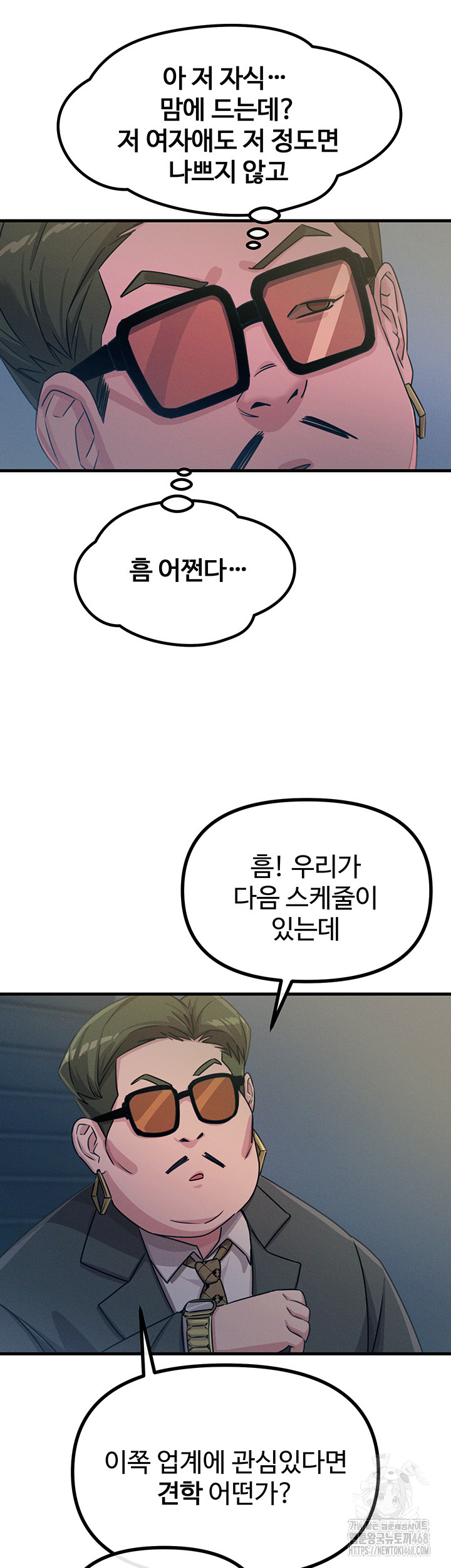 You Won’t Get Me Twice Raw Chapter 20 Page 18