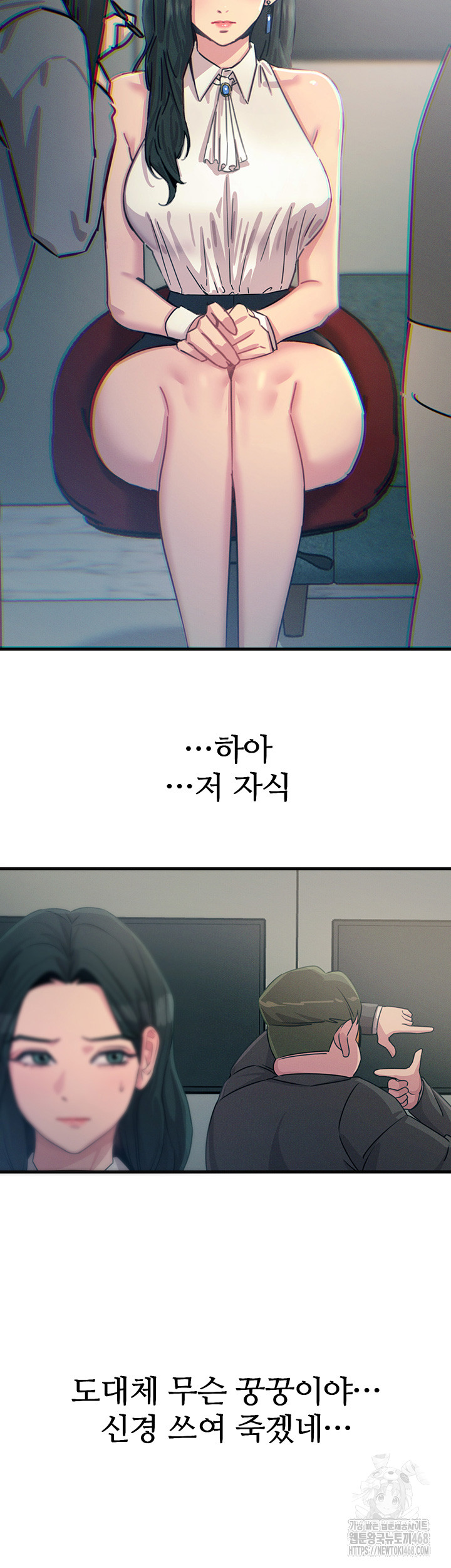 You Won’t Get Me Twice Raw Chapter 20 Page 21